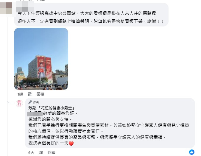 ▲▼曾國城丟失代言，生技品牌回應巨幅廣告撤換進度。（圖／翻攝自臉書）