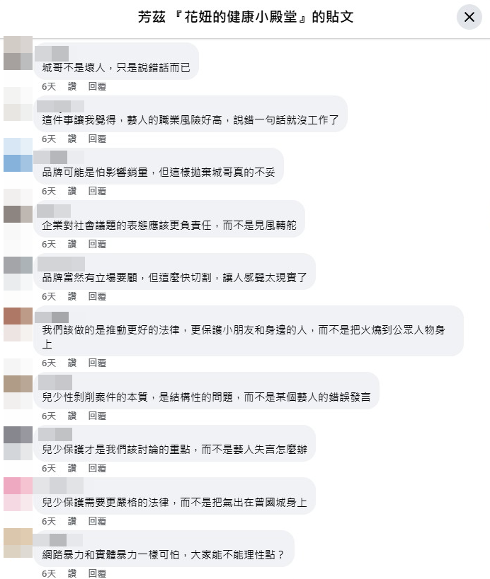 ▲▼曾國城丟失代言，生技品牌回應巨幅廣告撤換進度。（圖／翻攝自臉書）