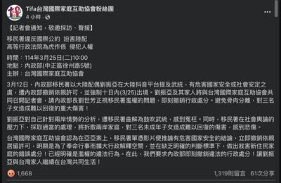 民團明陪「亞亞」開記者會網炸鍋 被翻出去年也曾挺徐春鶯