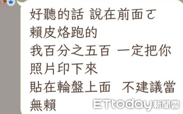 ▲台南某直播水產業者於促銷活動中設置爭議性轉盤遊戲，要求消費者額外消費否則公開個資並張貼負面標籤一事，台灣消費者保護協會嚴正指出，業者此舉可能已涉嫌違法，呼籲業者應立即停止不當行為。（圖／記者林東良翻攝，下同）