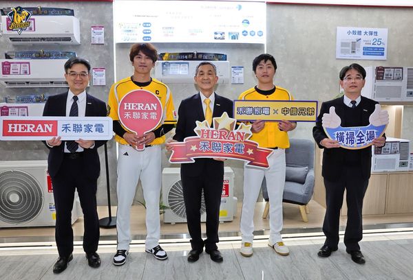 ▲禾聯家電與中信兄弟合作。（圖／中信兄弟提供）
