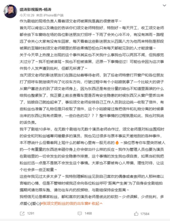 ▲楊濤還原現場情況。（圖／翻攝自微博）