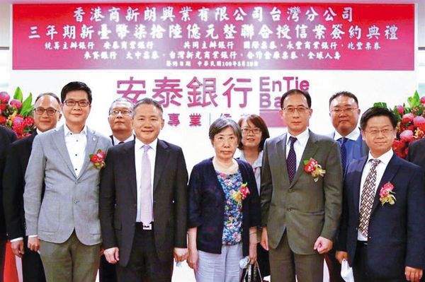 安泰銀行統籌主辦香港商新朗興業的76億元豪宅聯貸案，是否涉及弊案，檢調正在擴大調查。（安泰銀提供）