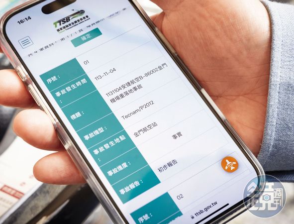 業界人士指出，安捷的醫療專機因「重落地」遭運安會查扣、調查。