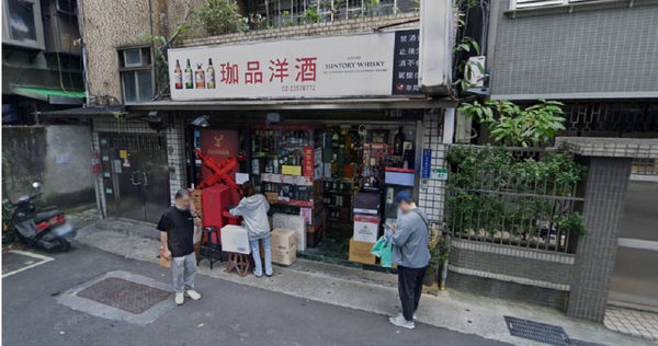 永康街有一間洋酒行外總是吸引大批韓國遊客在此大排長龍。有網友見狀不解發問：「到底在排啥？」（圖／翻攝Google Map）