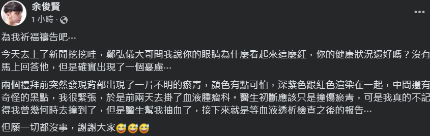 ▲▼小炳（圖／翻攝自Facebook／余俊賢）