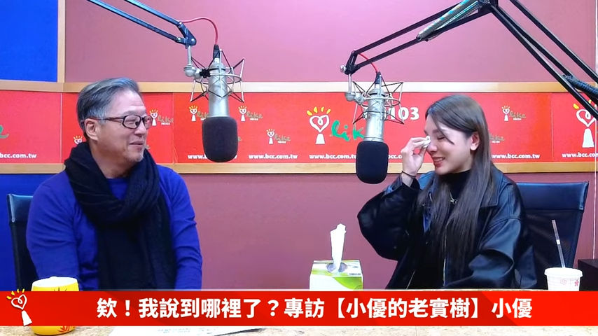 ▲▼小優（圖／翻攝自YouTube／中廣流行網i like radio）