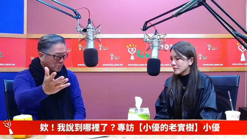▲▼小優（圖／翻攝自YouTube／中廣流行網i like radio）