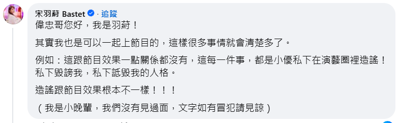 ▲▼小優　玥熹　宋羽葤。（圖／翻攝自FACEBOOK／王偉忠）