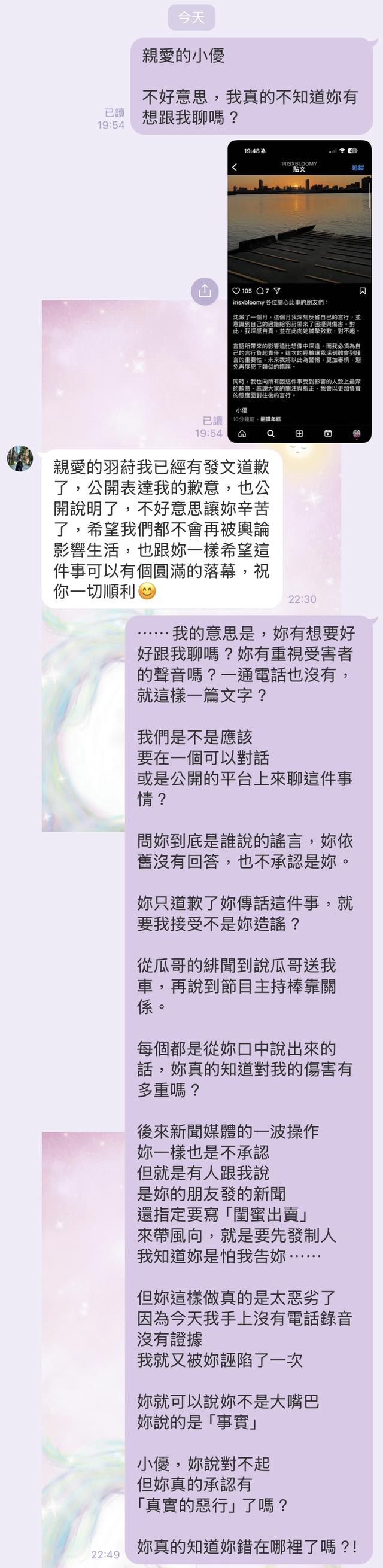 ▲宋羽葤再批小優。（圖／翻攝自宋羽葤臉書）