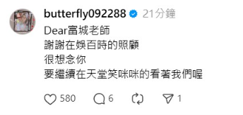 ▲▼愷樂悼念《娛樂百分百》鍵盤老師周富城。（圖／翻攝自Threads）