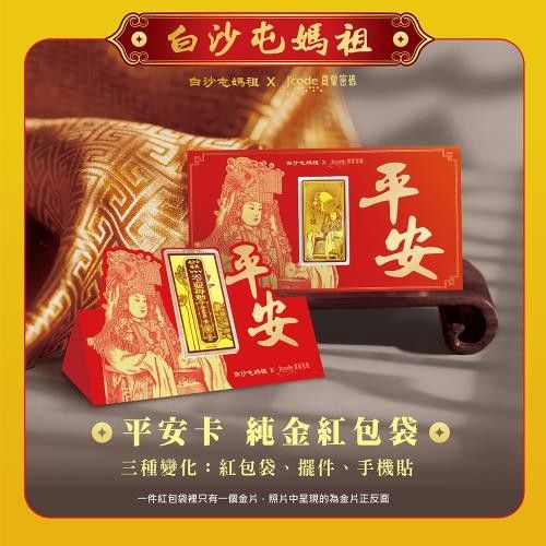 東森購物瘋媽祖（圖／東森購物提供）