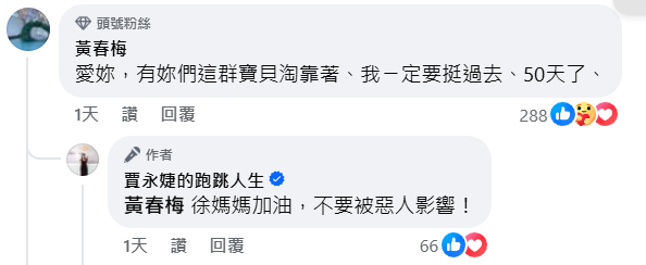 ▲▼賈永婕 大S。（圖／翻攝自FACEBOOK／賈永婕的跑跳人生）