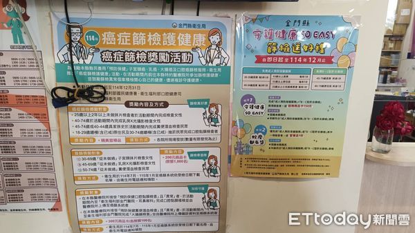 ▲▼     網傳陸客到金門體檢免錢        。（圖／記者林名揚翻攝）
