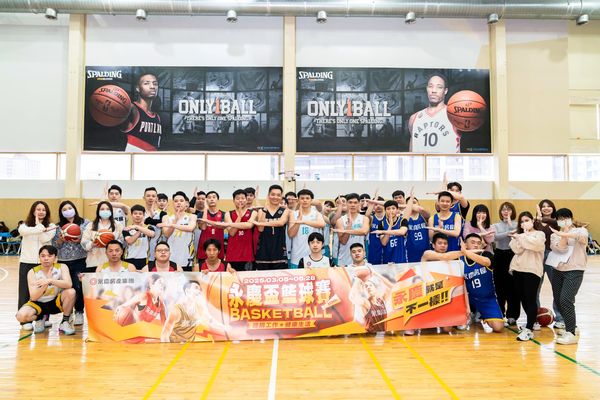 永慶就是不一樣！第10屆永慶盃籃球賽　300人鍛鍊團隊默契（圖／永慶房產集團提供）