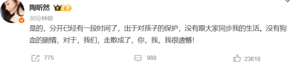 ▲▼陶昕然。（圖／翻攝自微博／陶昕然）