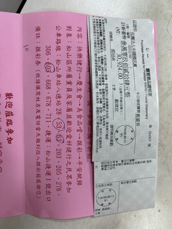 ▲徐巧芯曬出黨部提供的郵資證明。（圖／徐巧芯提供）