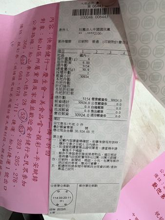 ▲徐巧芯曬出黨部提供的郵資證明。（圖／徐巧芯提供）