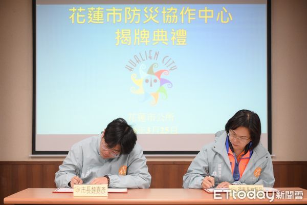 ▲▼花蓮市防災協作中心正式揭牌，魏嘉彥與國聯里簽署防災合作備忘錄。（圖／花蓮市公所提供，下同）