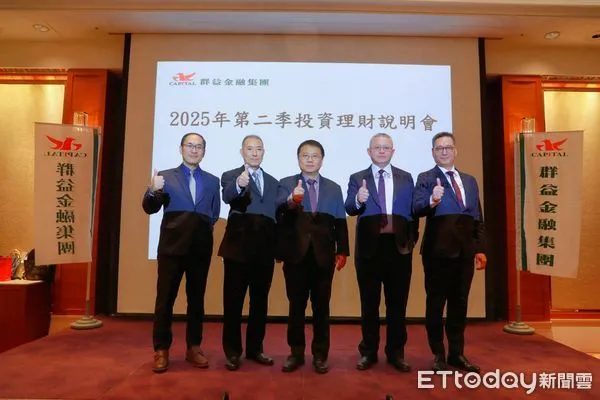 ▲▼ 群益金融集團。（圖／群益提供）