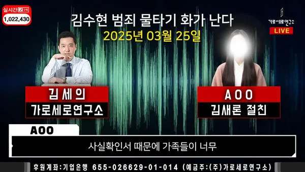 ▲金秀賢事件25日又有重大發展。（圖／翻攝YouTube／橫豎研究所）