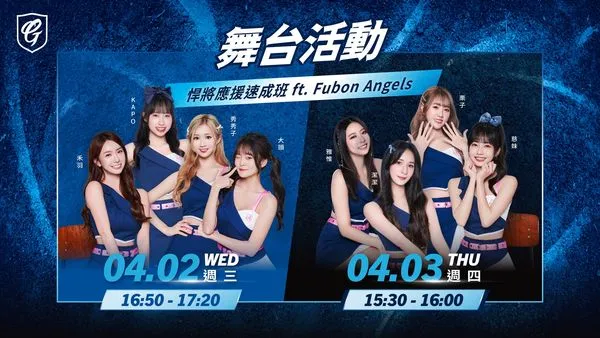 ▲開幕戰女孩舞台活動。（圖／富邦悍將提供）