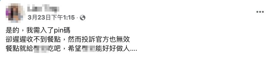 ▲▼點餐被外送員拿走。（圖／翻攝臉書／UberEats台灣）