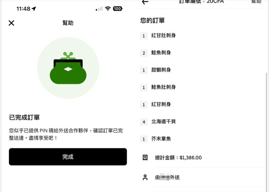 ▲▼點餐被外送員拿走。（圖／翻攝臉書／UberEats台灣）