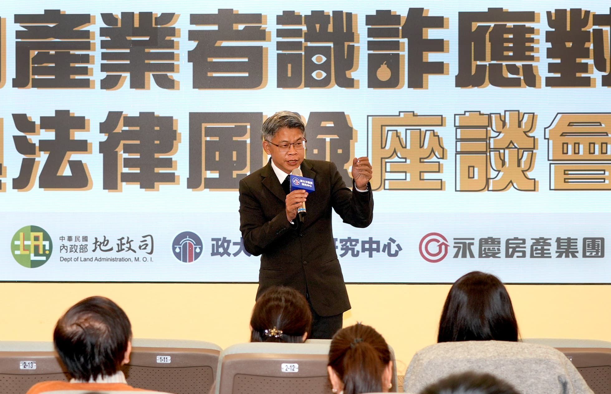 地政司、政大不動產研究中心、永慶房產集團 公私協力全面反詐（圖／永慶房產集團提供）