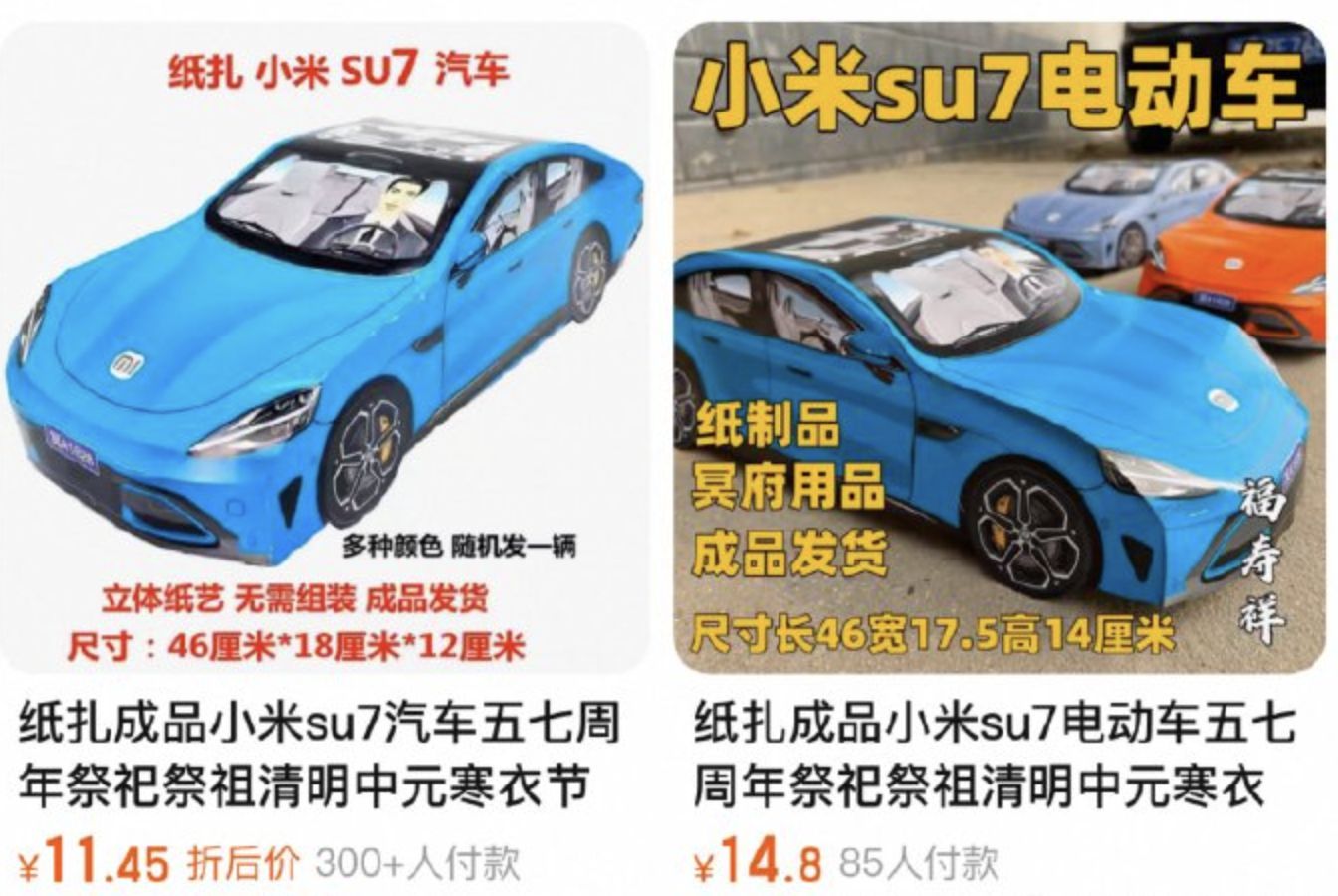 ▲大陸電商平台出現小米SU7紙紮版。（圖／翻攝微博）