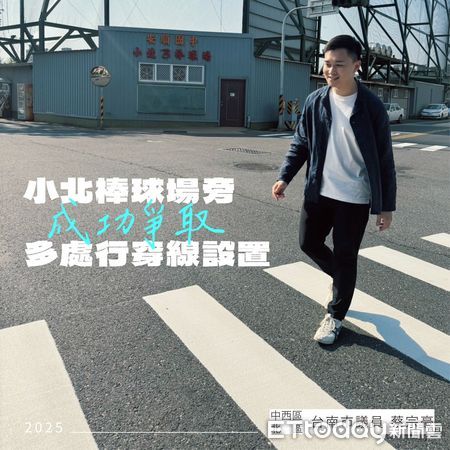 ▲台南市議員蔡宗豪偕同台南市人本交通協會，爭取小北棒球場周邊道路環境改善，期能提供更友善的行人通行環境，減少交通事故發生。（圖／記者林東良翻攝，下同）