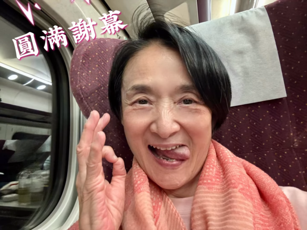 ▲▼71歲譚艾珍結束舞台劇最後一次登台，宣布正式從舞台劇退休。（圖／翻攝自臉書）