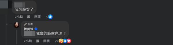 ▲▼曾莞婷。（圖／翻攝自Facebook／曾莞婷）