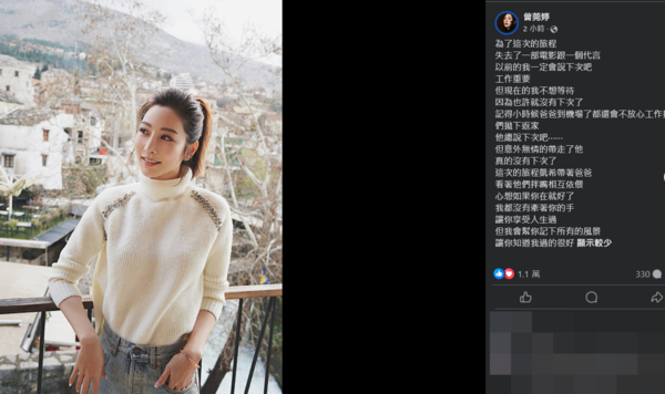 ▲▼曾莞婷。（圖／翻攝自Facebook／曾莞婷）