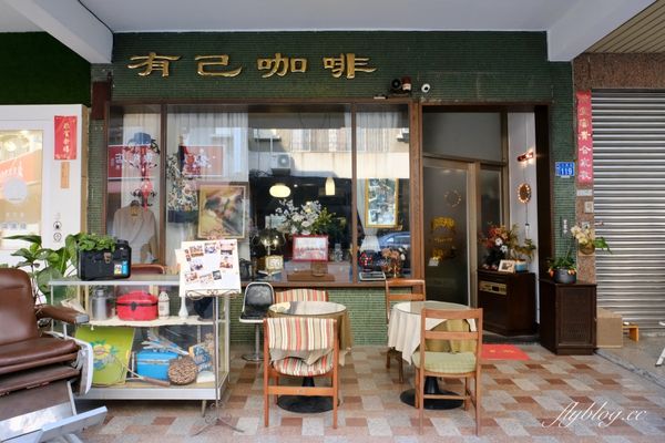 ▲▼有己咖啡．宛如走進華燈初上場景，台中深夜咖啡館推薦。（圖／部落客飛天璇的口袋授權提供）