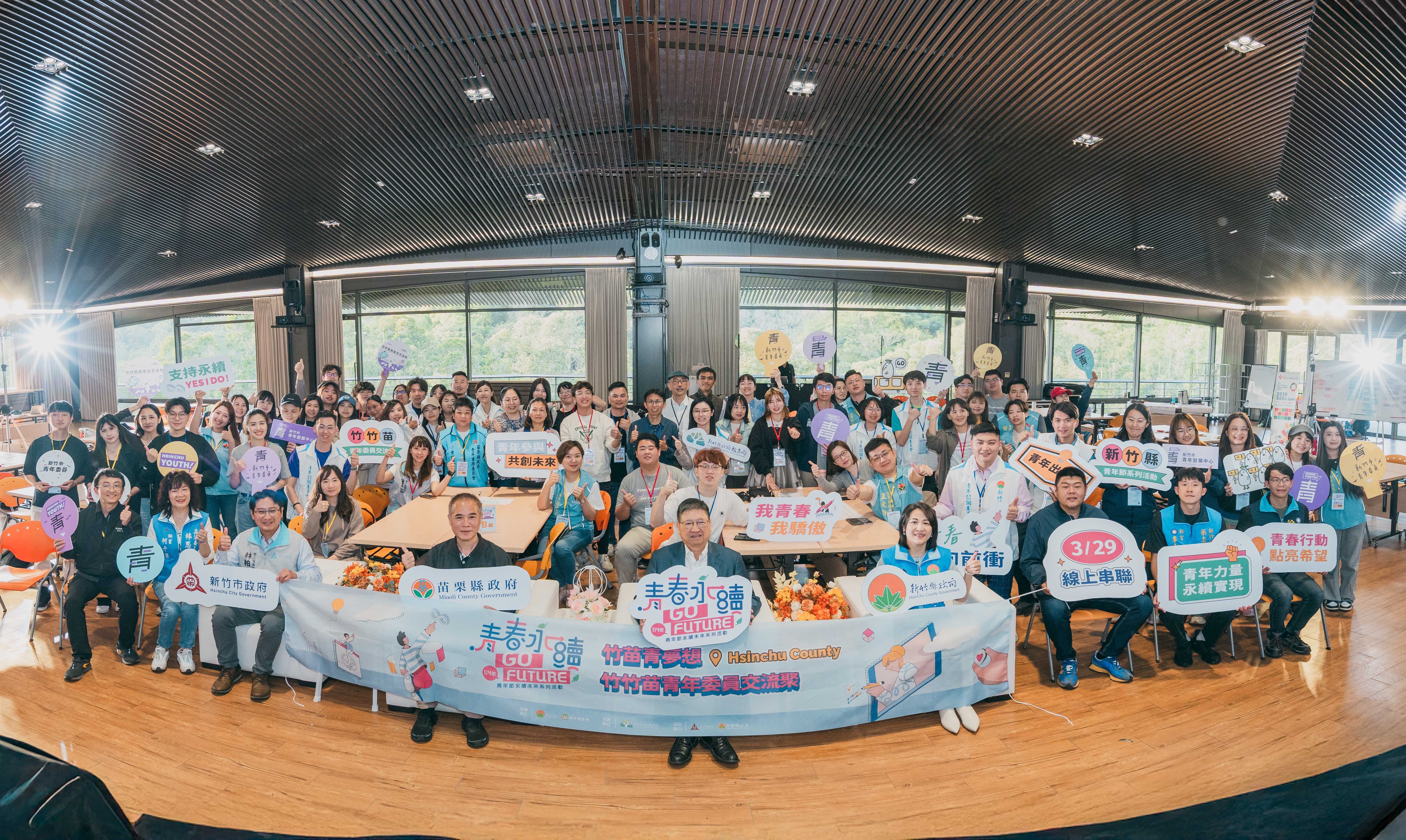 ▲▼大檔,新竹縣政府教育局,北埔鄉,竹竹苗青年委員共好交流聚。（圖／新竹縣政府教育局提供）