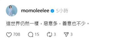▲▼陶晶瑩「這世界仍然一樣，惡意多，善意也不少。」（圖／翻攝自Threads）