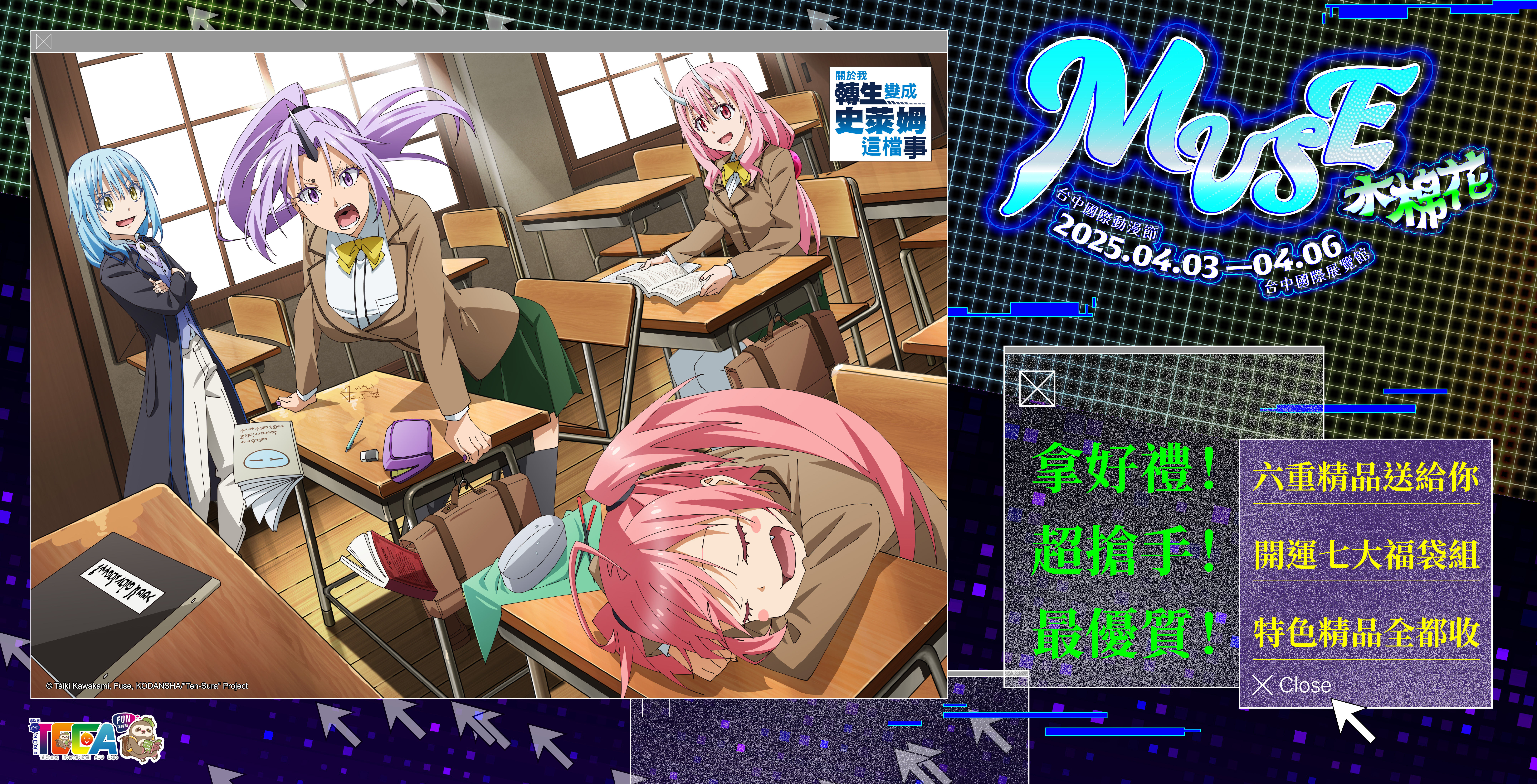 ▲▼台中動漫節。（圖／木棉花提供）