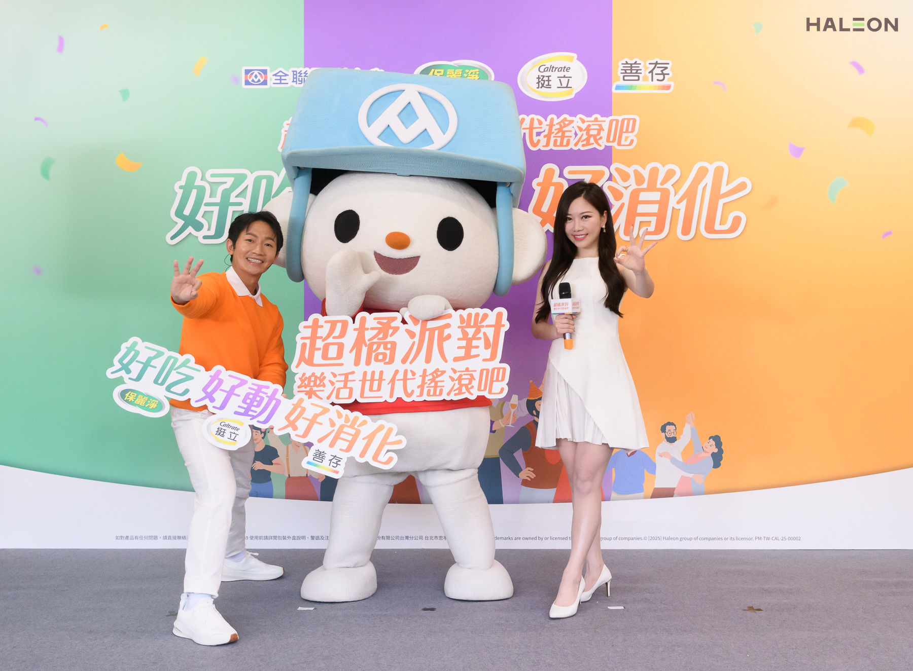 ▲▼ 蔡昌憲,福利熊,健康秘訣,橘世代,熱舞,蔡尚樺,超橘世代,全聯,Haleon,保健。（圖／利眾公關提供）