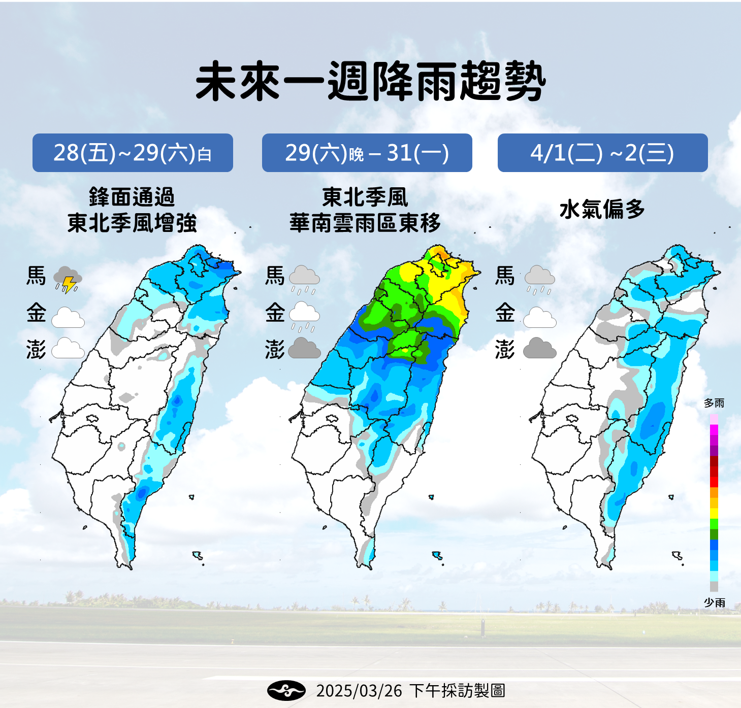 ▲▼天氣趨勢。（圖／氣象署提供）