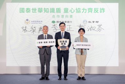 國泰世華攜手警政署、國教署簽署學童識詐教育MOU 跨界推「乖乖反詐聯名包」扎根基層教育