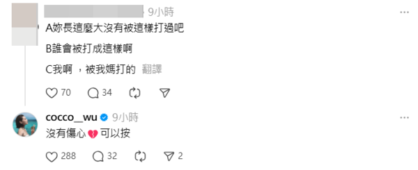 ▲▼吳婉君。（圖／翻攝自Threads／cocco__wu）