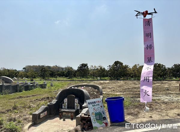 ▲台南市消防局第一大隊鹽水分隊，26日結合區公所人員至鹽水區各公墓運用無人機巡查及實施清明防火宣導。（圖／記者林東良翻攝，下同）