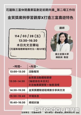▲培力工作坊邀請宜蘭大學陳凱俐教授擔任講師，透過金質獎案例學習觀摩，帶來更多創新思維與實踐方向。 (圖／記者王兆麟翻攝，下同）
