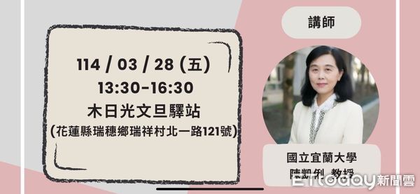 ▲培力工作坊邀請宜蘭大學陳凱俐教授擔任講師，透過金質獎案例學習觀摩，帶來更多創新思維與實踐方向。 (圖／記者王兆麟翻攝，下同）