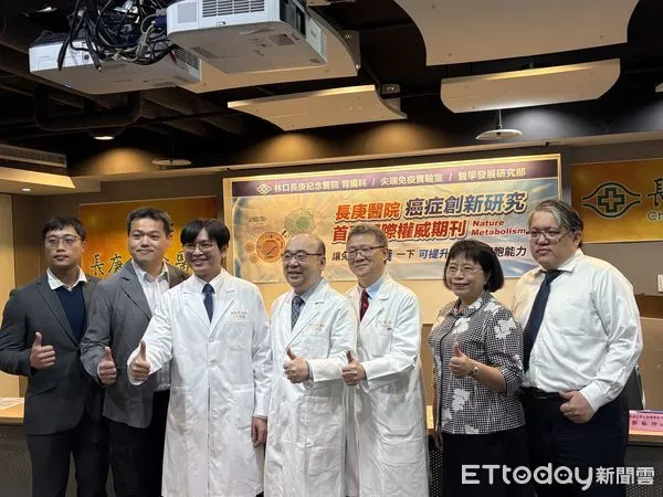 ▲▼林口長庚醫院癌症創新研究首登國際權威期刊記者會。（圖／記者洪巧藍攝）