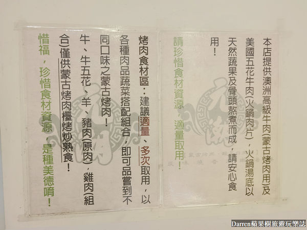 ▲▼元潮蒙古烤肉酸菜白肉鍋。（圖／部落客darren提供）