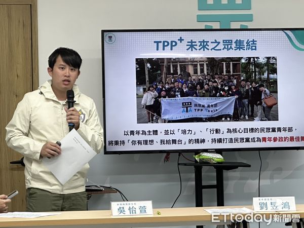 ▲▼民眾黨中央委員會會後轉述記者會，新聞部主任吳怡萱、文宣部主任李頂立、青年部主任劉昱鴻。（圖／記者袁茵攝）