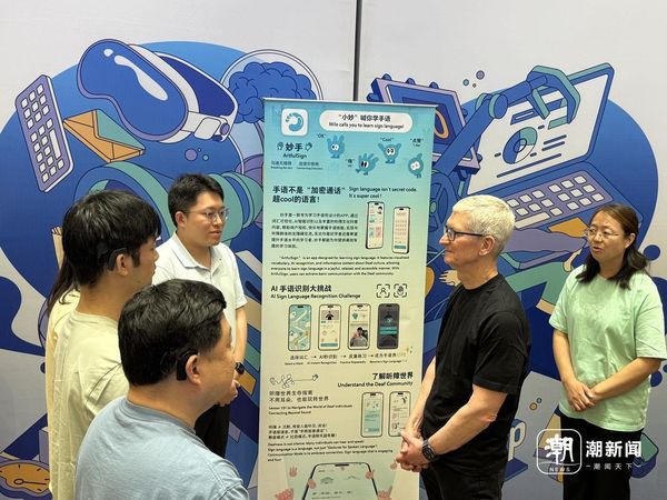 ▲▼庫克到訪浙江大學。（圖／翻攝潮新聞）