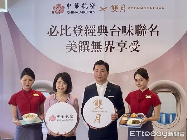 ▲華航聯手雙月食品社推出全新機上餐。（圖／記者廖婕妤攝）